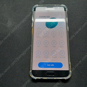 S7 엣지 128G 액정 멍 후면 파손