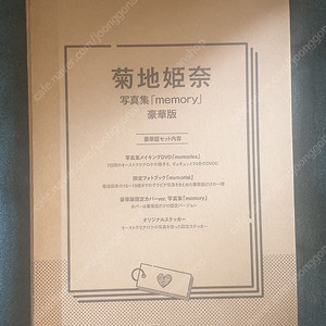 할인,일본,사진집,키쿠치 히나,한정호화판
