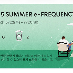 스타벅스 스벅 프리퀀시 일반 하양이 일괄 2장 5800