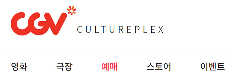 CGV용산 미션임파서블 템퍼시네마 2연석 할인판매 (6...--0