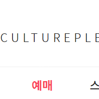 CGV용산 미션임파서블 템퍼시네마 2연석 할인판매 (6/1일요일)