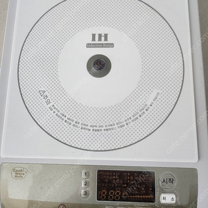 암웨이 인덕션
