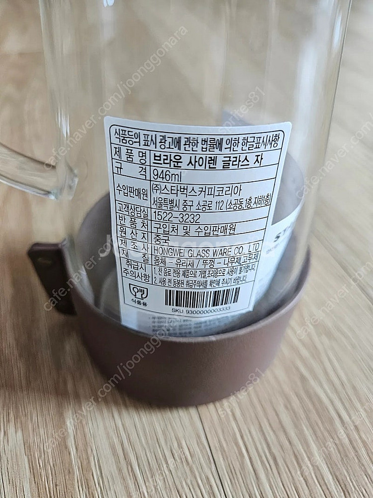 (새상품) 스타벅스 브라운 사이렌 글라스자 팔아요~--2