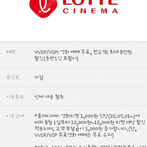 kt vip 롯데시네마 영화
