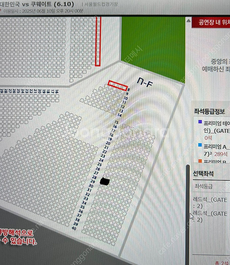 대한민국 VS 쿠웨이트 레드석 N-F 28열 2연석(통...--2