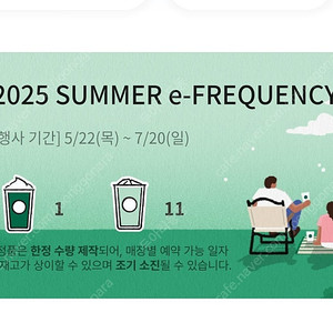 프리퀀시 일반 11개. 미션1개 있어요