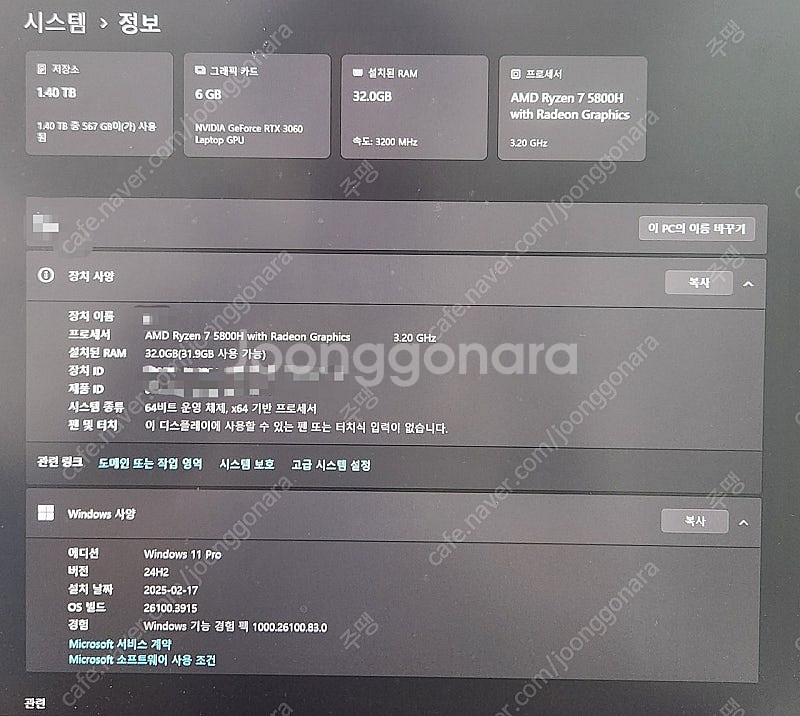 레노버 Legion 5 pro RTX 3060 노트북(...--8