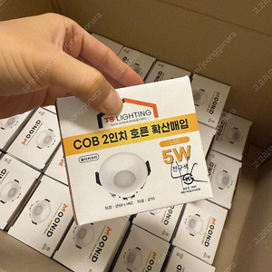 호른 COB 2인치 LED 다운라이트 매입등 42개 일괄