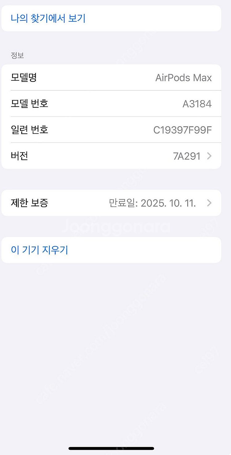 에어팟맥스 스타라이트 판매합니다--5