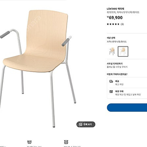 이케아 렉타레 테이블 의자 3개 판매합니다.