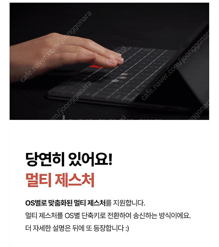 모키보 퓨전키보드 화이트 버전 새상품컨디션 (터치패드 ...--4