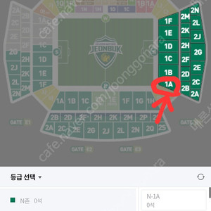 (전북현대vs울산HD) N석 1층 A구역 2연석