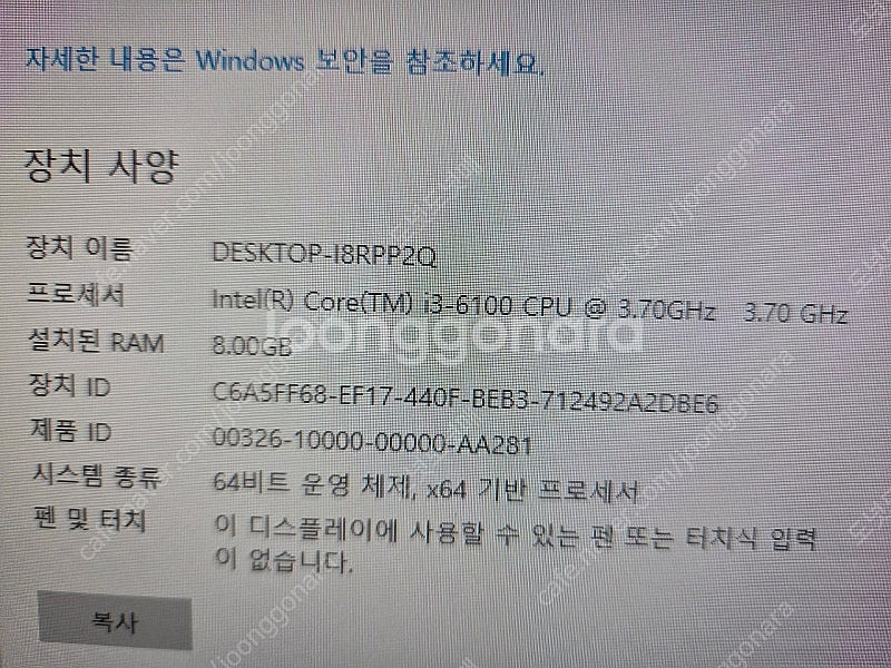 i3 6100 1060 3gb 데스크탑 (분당 직거래)--2