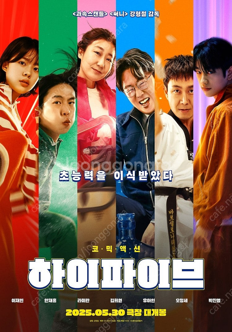 영화예매 소주전쟁 하이파이브 신명 롯데시네마 메가박스5...--0