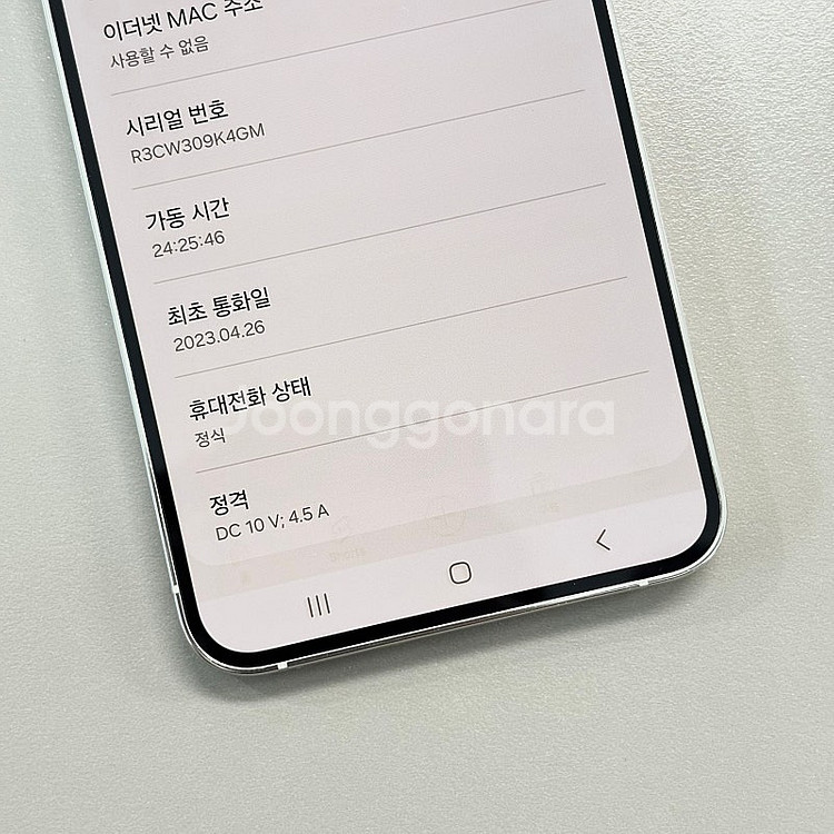 갤럭시S23플러스 크림색상 256용량 미파손 외관 특A...--4