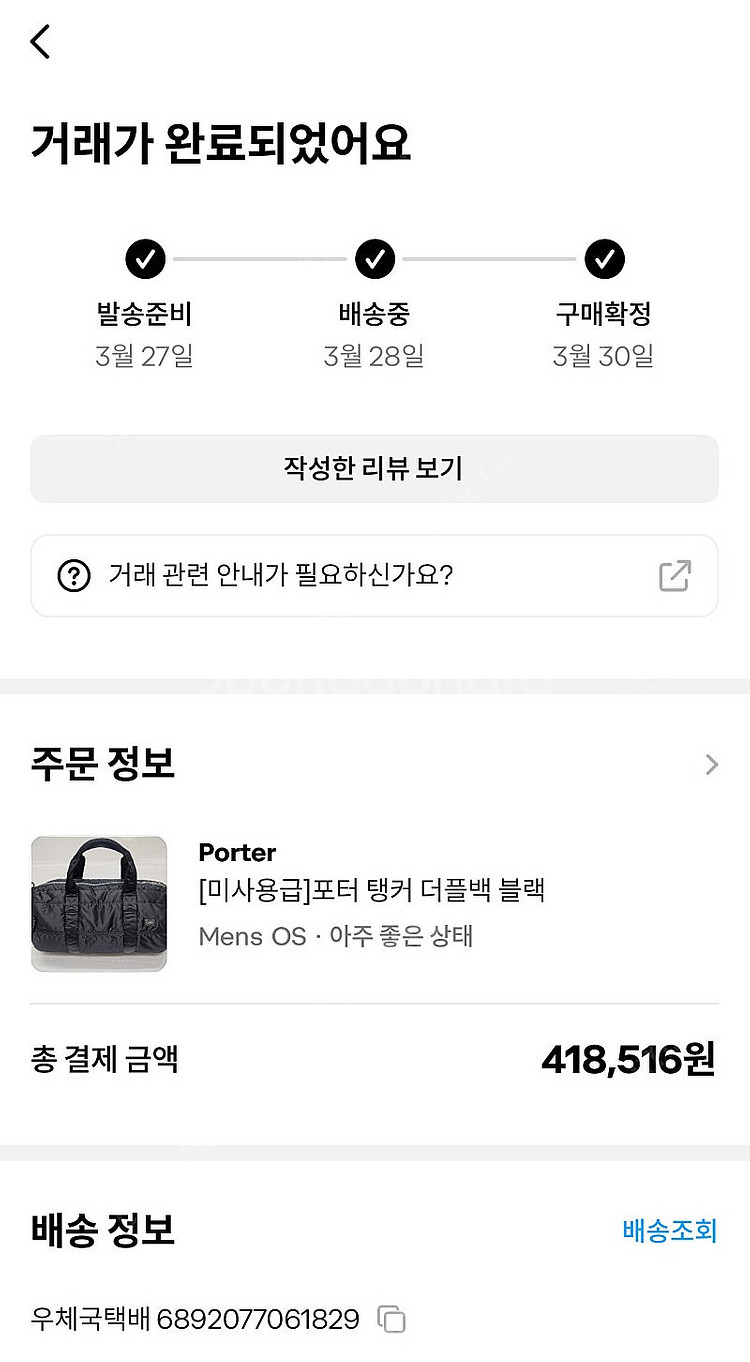 [미사용급] 요시다포터 탱커 더플백(보스턴백) 블랙 판...--4