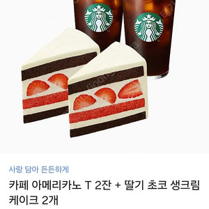 스타벅스 24,000원 -> 20,000원
