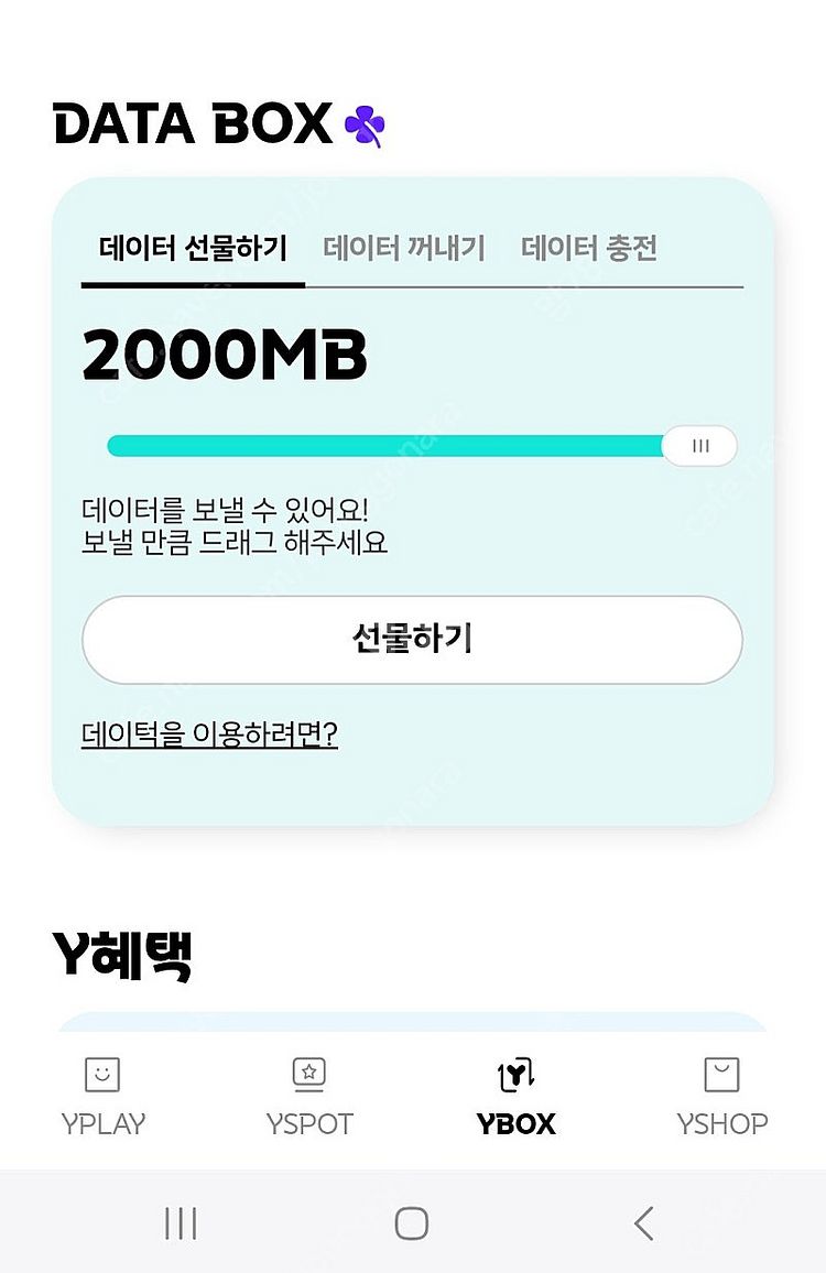 kt 데이터 2기가 2500원--0