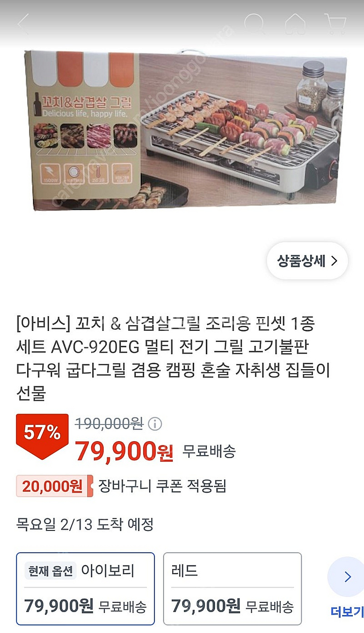 아비스 꼬치 그릴 미사용--1