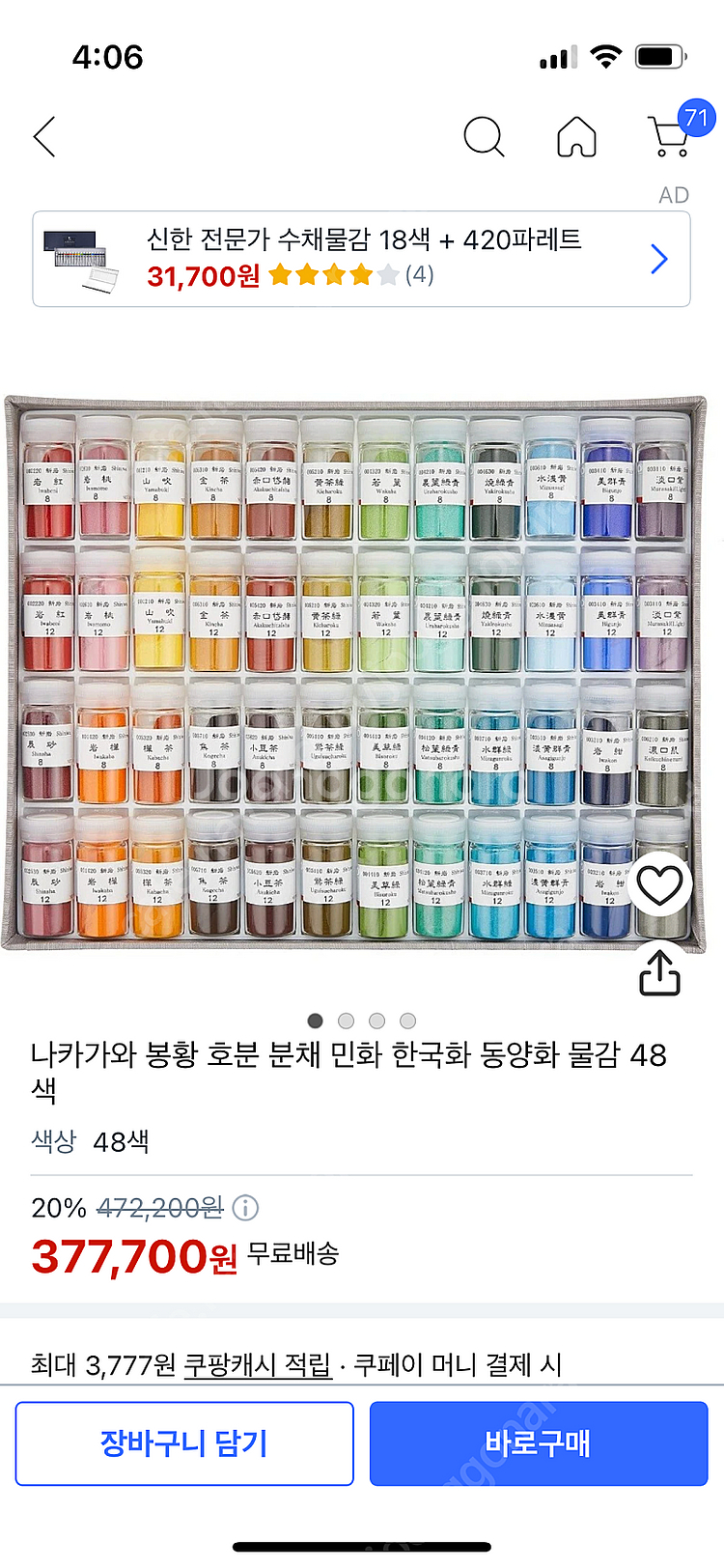 나카가와 봉황 호분--6