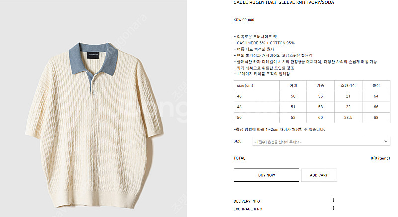 [46] 포커페이스 케이블 럭비 반팔 니트 아이보리/소...--0