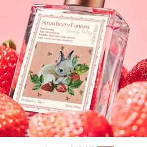 아뜰리에 페이 향수. 새상품 strawberry fantasy.딸기향