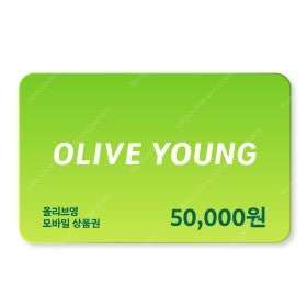 올리브영 기프트카드 5만원권 판매합니다.