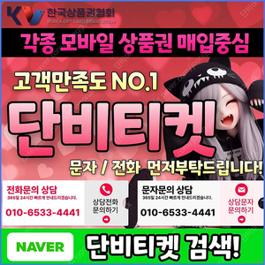 [매입]SK/KT/LG/휴대폰결제미납/핸드폰결제정책/정보/콘텐츠/이용료/상품권/신용카드/할부상품권/컬쳐랜드/스타벅스e카드/스벅/롯데백화점상품권현금화/신세계상품권현금화/알뜰폰/현금교