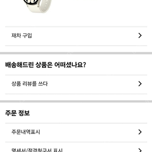 갤럭시 워치6 40mm 일본판 판매 (스이카가능)