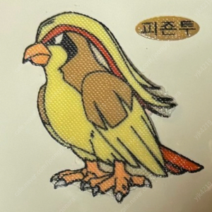 1999년 샤니 포켓몬 띠부씰 삽니다