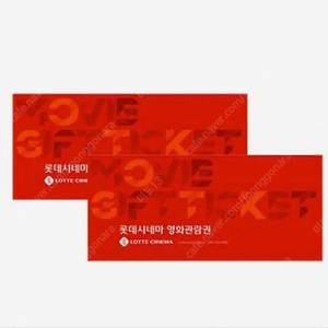 롯데시네마 주말 1인 예매 7천원