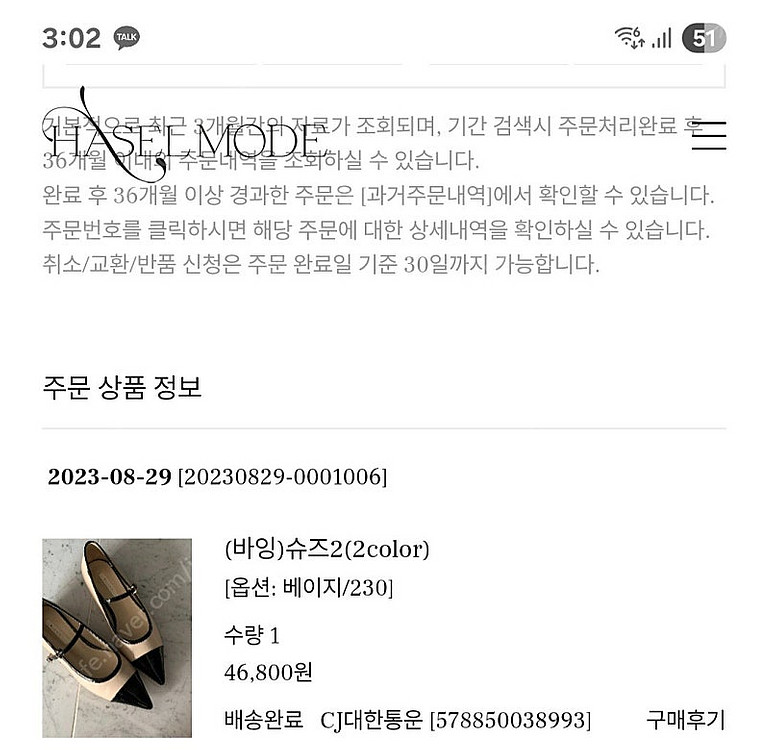 헤이즐모드 구두 신발 새제품--3
