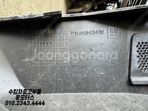 캐딜락 에스컬레이드 프론트 스포일러 범퍼 8484349...--3