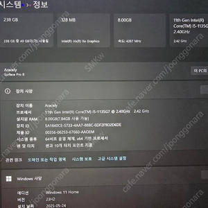 서피스프로8 i5/8GB/256GB