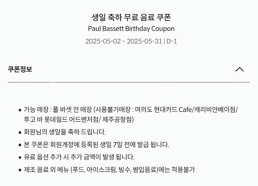 오늘까지 [GS칼텍스/이마트] 4천원 금액권 주유권--1