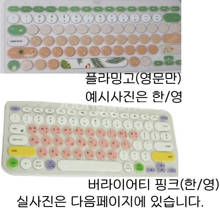 로지텍 k380 키스킨--0