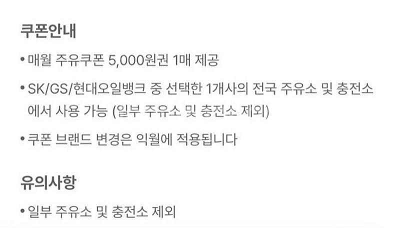GS칼텍스 주유권 5천원 판매합니다 (오늘까지)--0