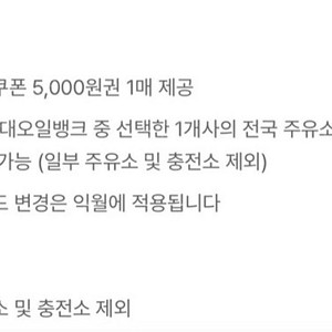 GS칼텍스 주유권 5천원 판매합니다 (오늘까지)