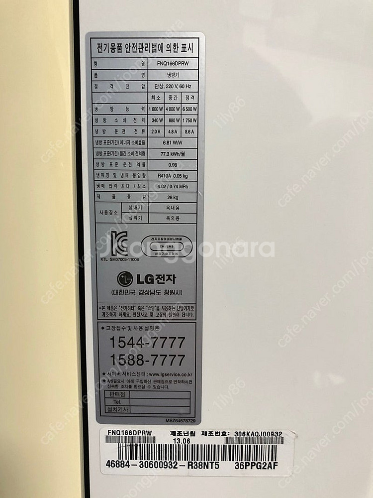 엘지 휘센 라이팅 에어컨 투인원--1
