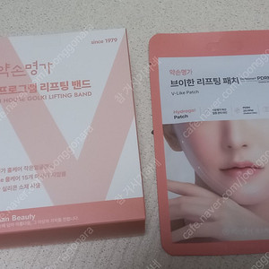 약손명가 골기 프로그램 리프팅 밴드 (리프팅패치 서비스)