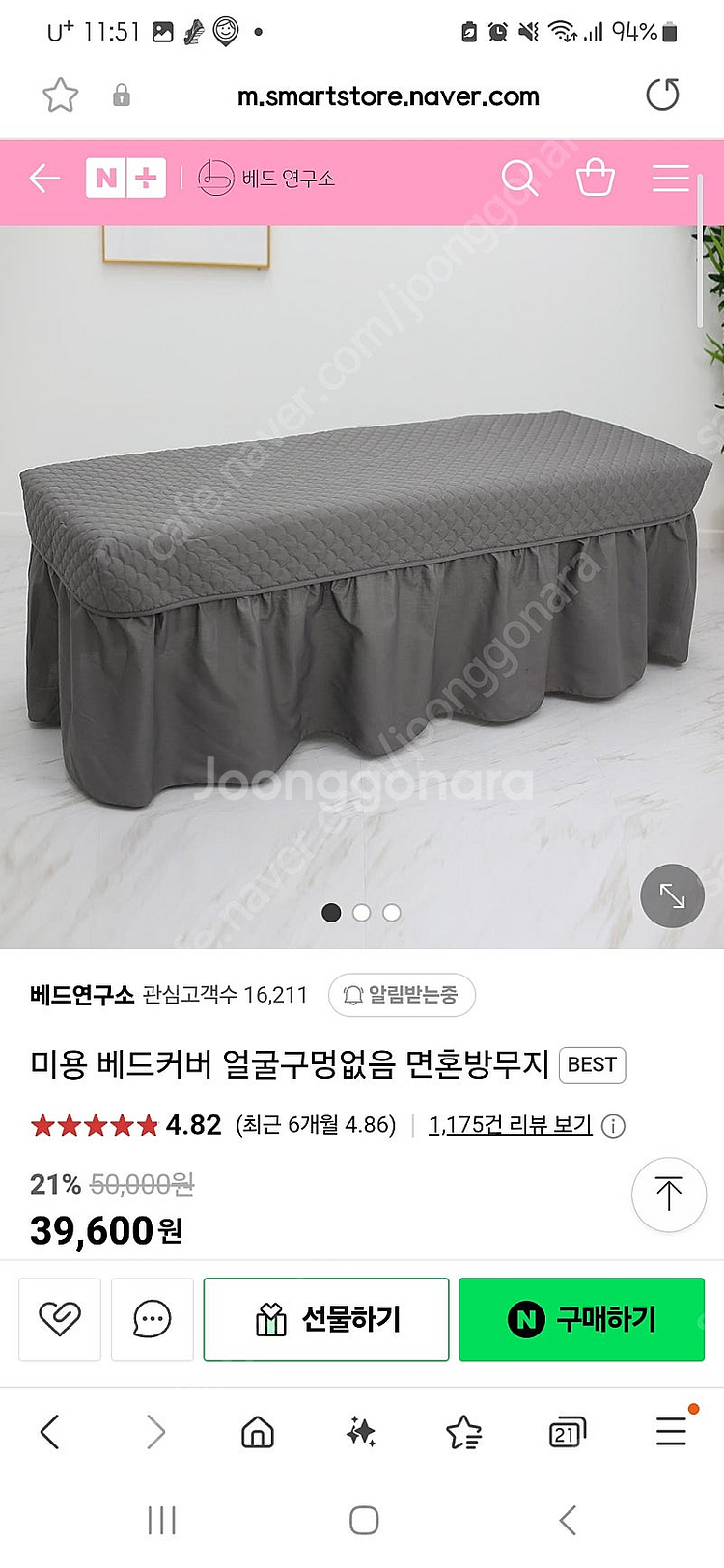 왁싱 피부 미용 마사지 베드 풀세트 (조명,의자,커버....--7