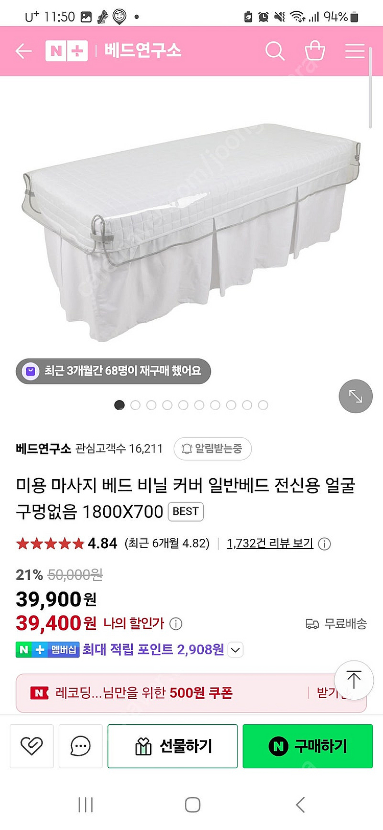 왁싱 피부 미용 마사지 베드 풀세트 (조명,의자,커버....--8