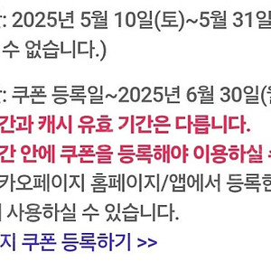 카카오페이지 5000 캐시 쿠폰 3000원에 판매합니다 (오늘까지/2장 보유)