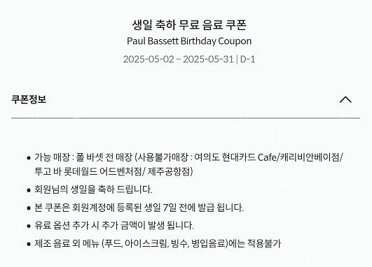 오늘까지 [GS칼텍스/이마트] 4천원 금액권 주유권--1