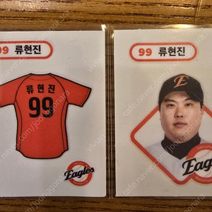 크보빵 띠부실 류현진 세트