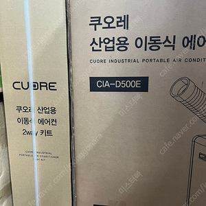 쿠로레 미나 산업용 에어컨 CIA-D500E