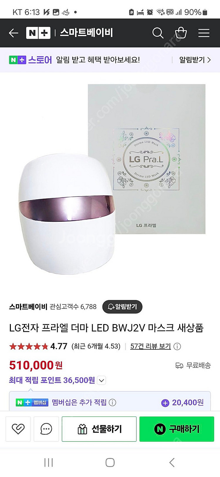 LG 프라엘 더마 LED 마스크 [BWJ2V]--0