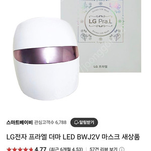 LG 프라엘 더마 LED 마스크 [BWJ2V]