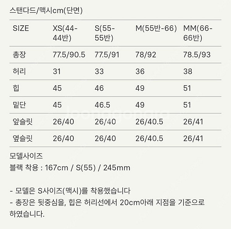 시에 sie 아밀라 슬릿 스커트 스탠다드 블랙 xs (...--1