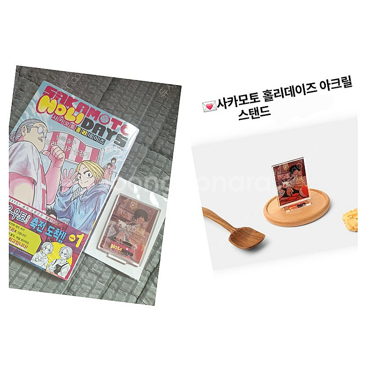 미개봉) 사카모토 홀리데이즈 1권 초판 [특별판] 서점...--1